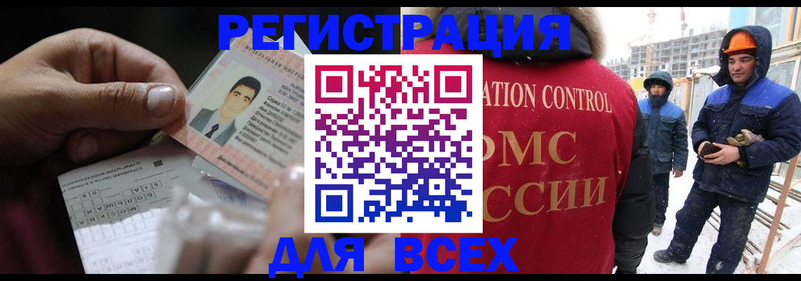 прописка для военкомата в Ульяновске