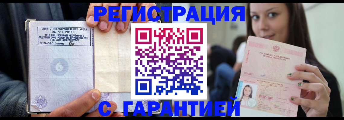 временная регистрация законно в Ульяновске