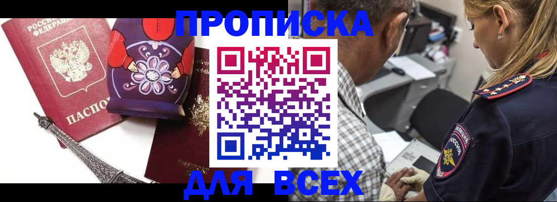 временная регистрация поиск в Ульяновске