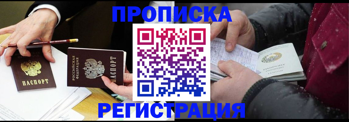 временная регистрация в квартире в Ульяновске