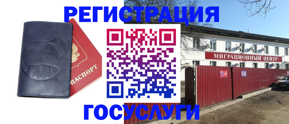 временная регистрация адрес в Ульяновске