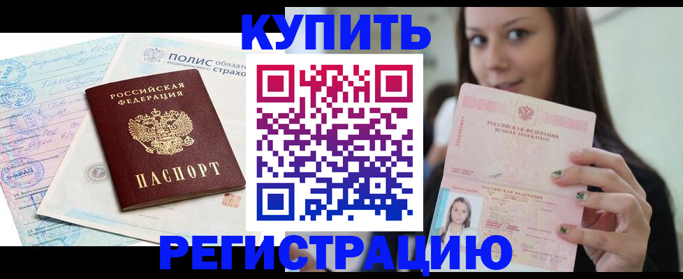 временная регистрация в квартире в Ульяновске