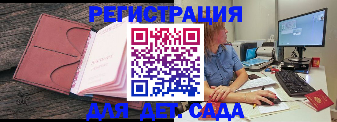 временная регистрация законно в Ульяновске