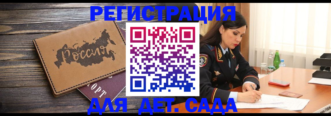 прописка гарантия в Ульяновске