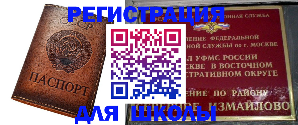 прописка в Ульяновске