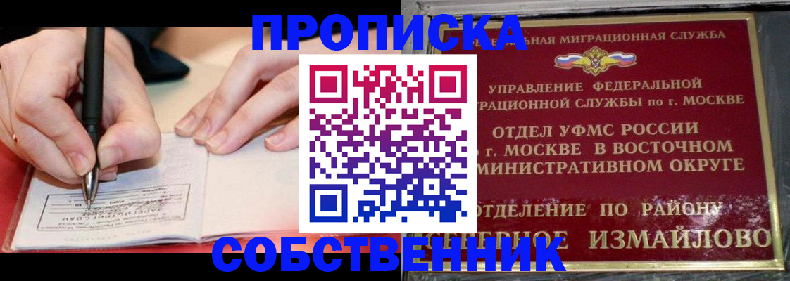 временная регистрация недорого в Ульяновске